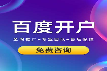 百度推广费用优化，如何降低广告成本
